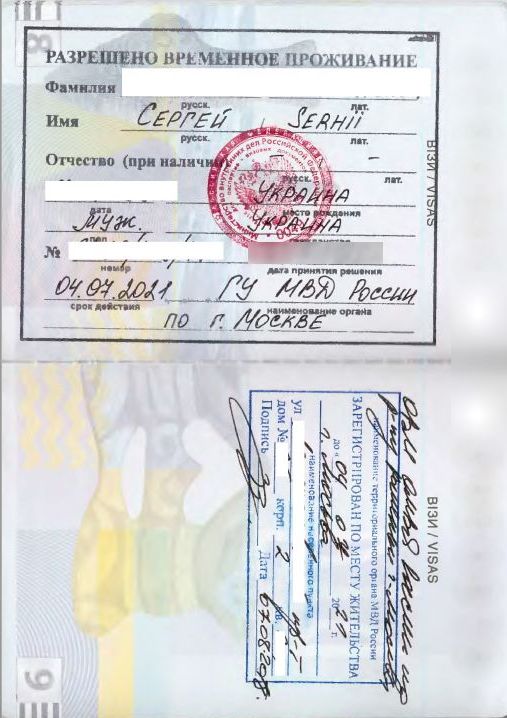 прописка в Стерлитамаке